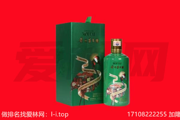 金华市回收出口茅台酒.jpg