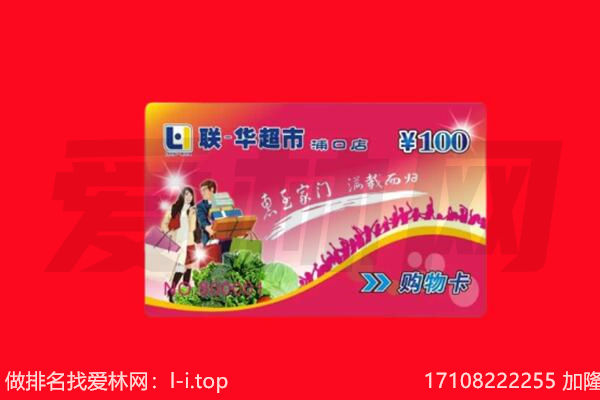 金华市回收购物卡